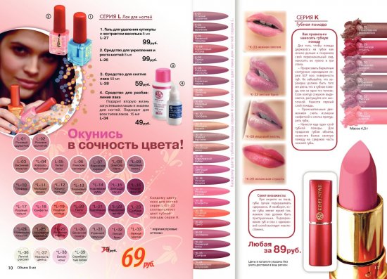 отзывы о косметике avon