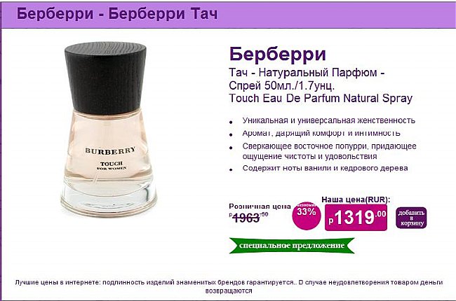 косметика sephora купить