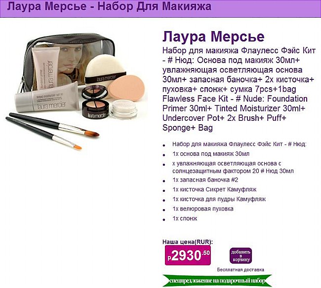 payot косметика отзывы