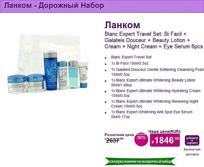 boots косметика купить