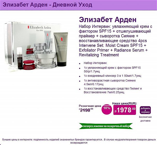 bioderma косметика купить