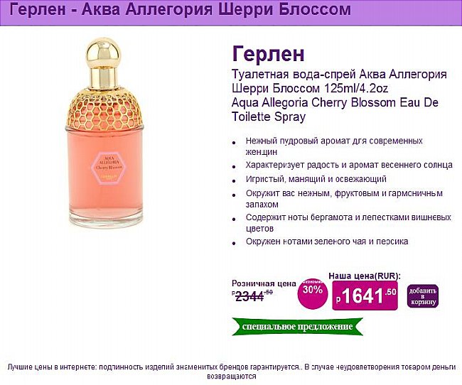 guinot косметика купить