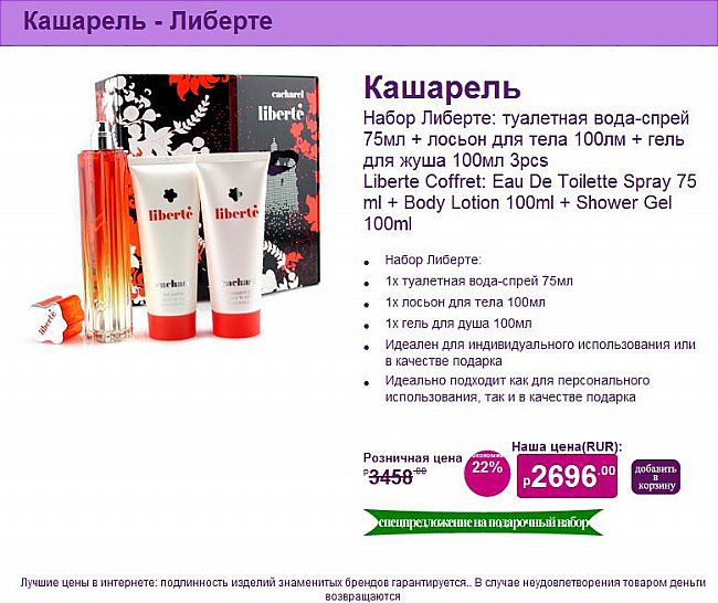 guinot косметика купить