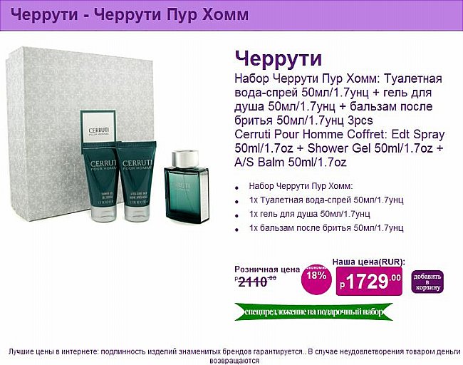 belnatur косметика купить