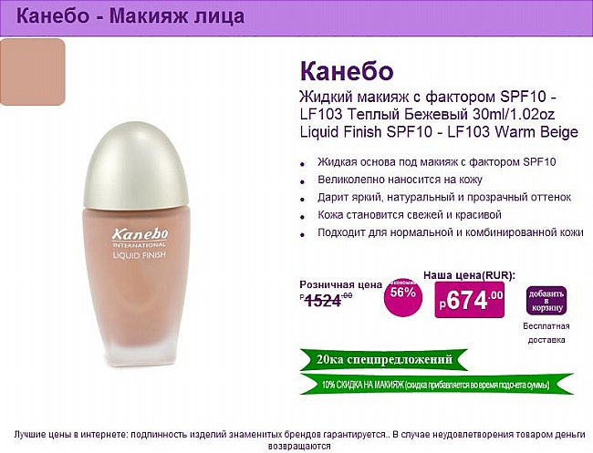 guinot косметика отзывы