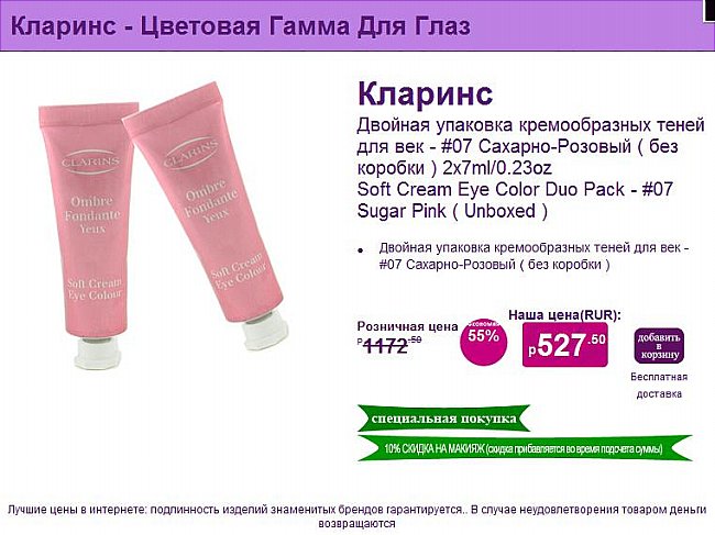 la prairie косметика отзывы