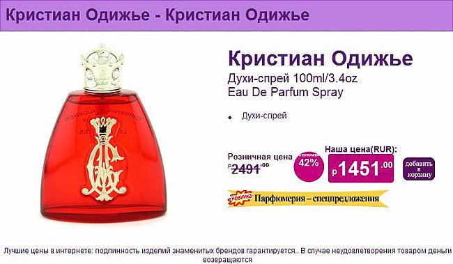 духи eau de parfum