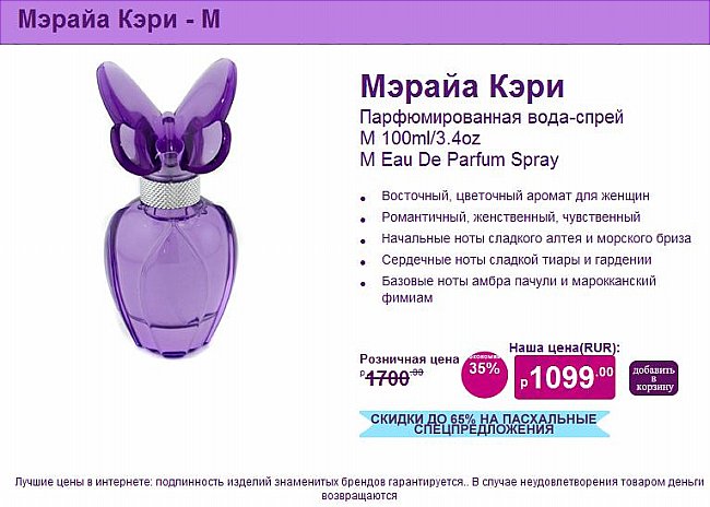 маграв косметика купить