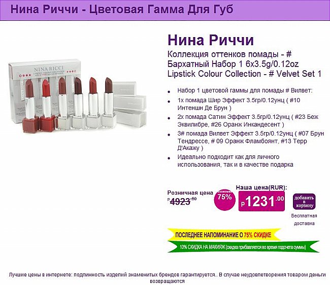 flormar косметика купить