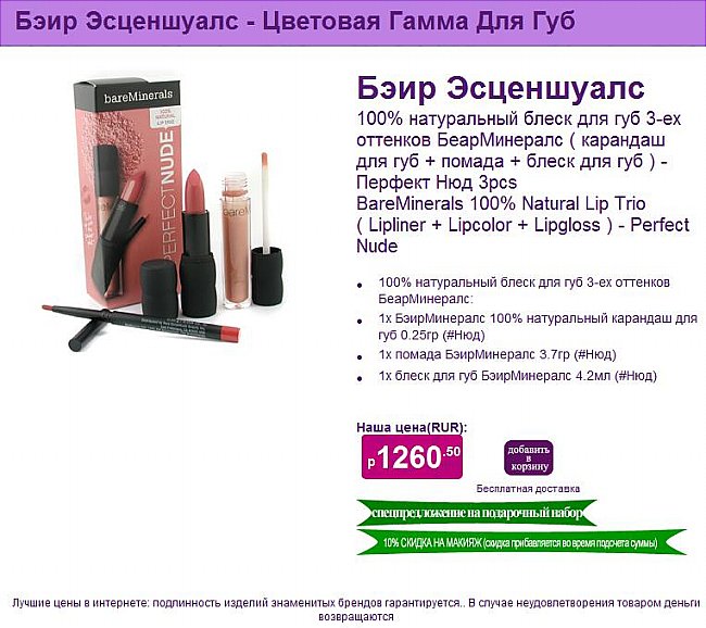 макияж mary kay